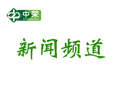 呼倫貝爾肉業(yè)集團在阿榮旗正式成立